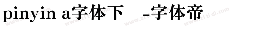 pinyin a字体下载字体转换